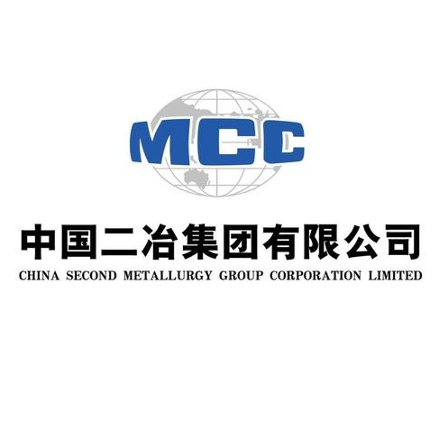 中國二冶集團有限公司生產企業(yè)分公司